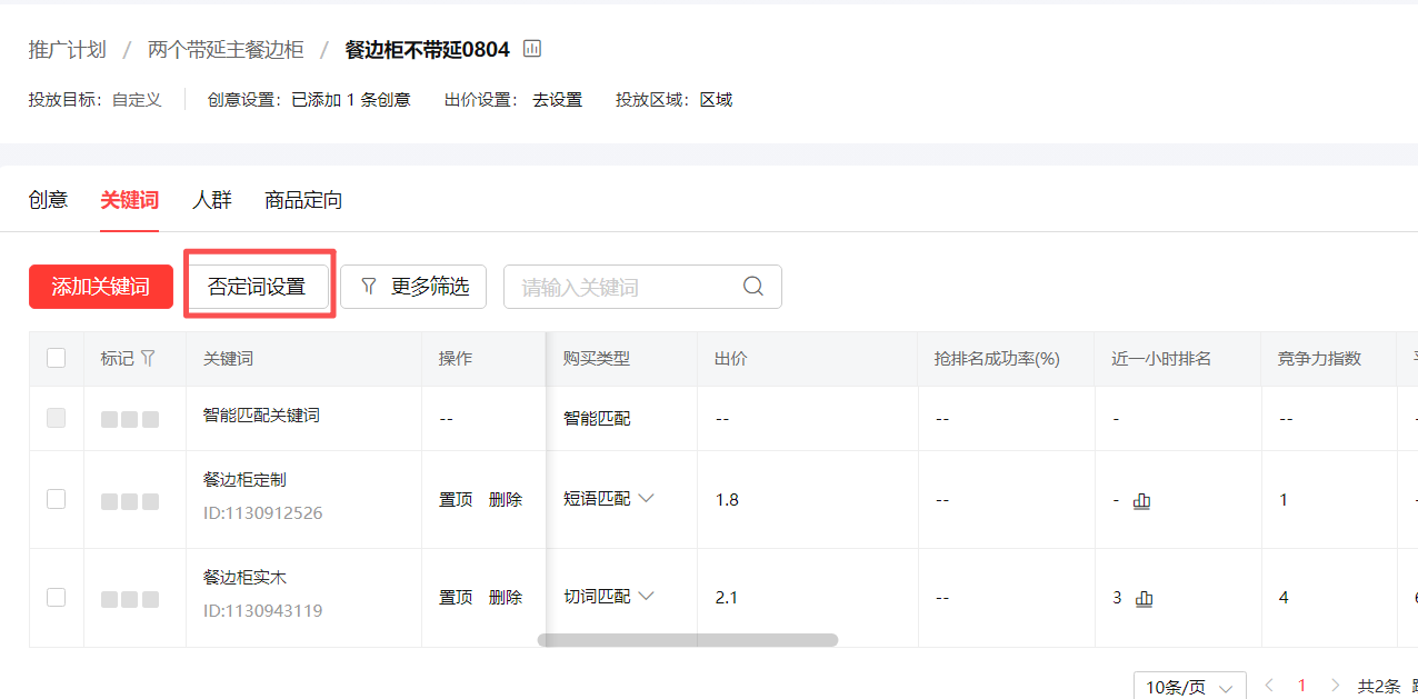 京涛问答-京东快车我是新手-快车应该加多少个词