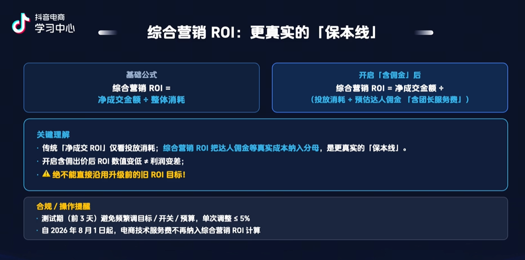 抖音乘方运营让投流更简单
